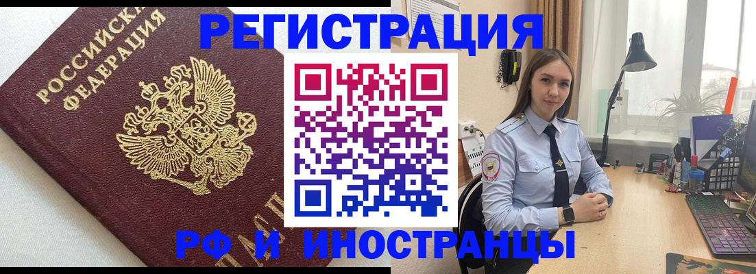 временная регистрация надежно в Великих Луках