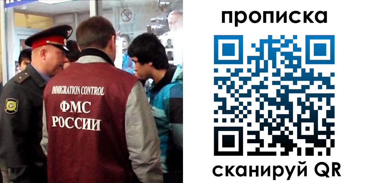 временная регистрация недорого в Великих Луках
