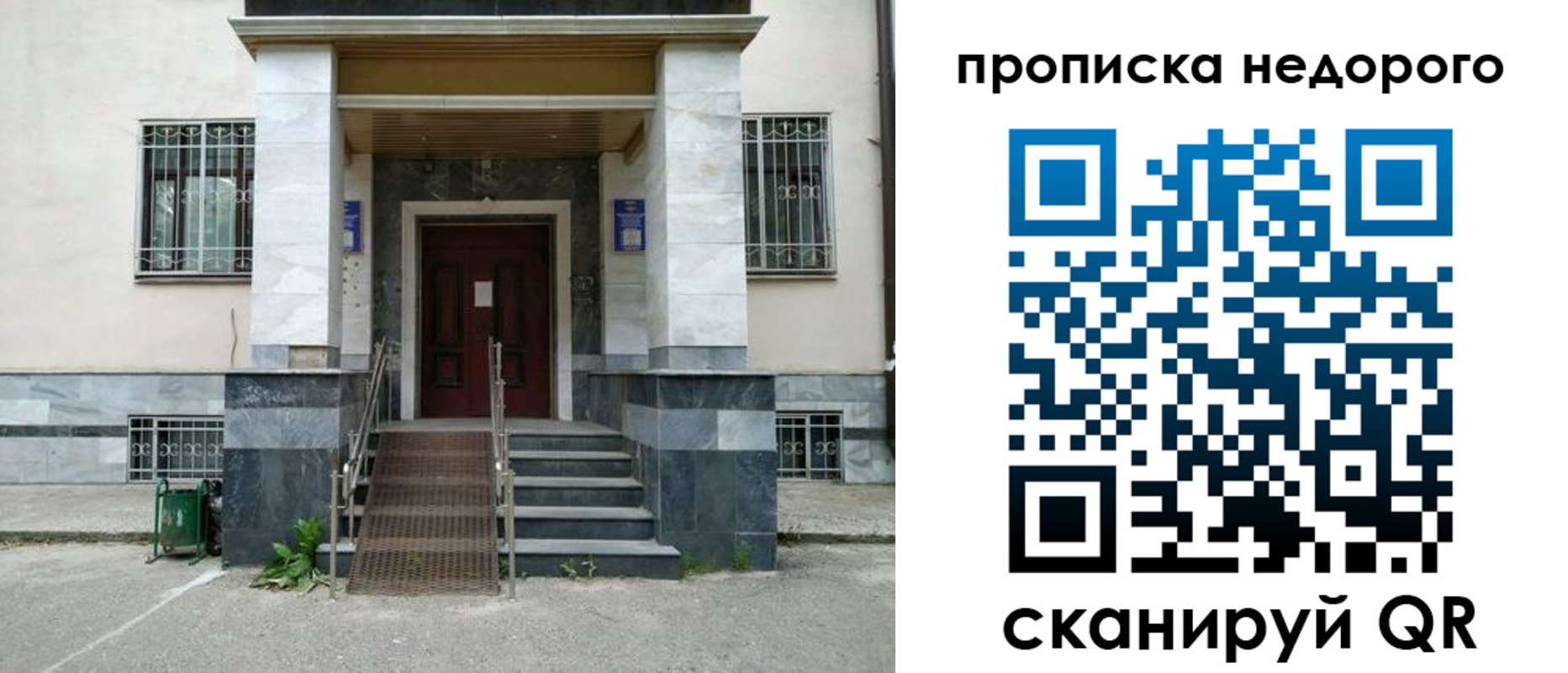 временная регистрация собственник в Великих Луках