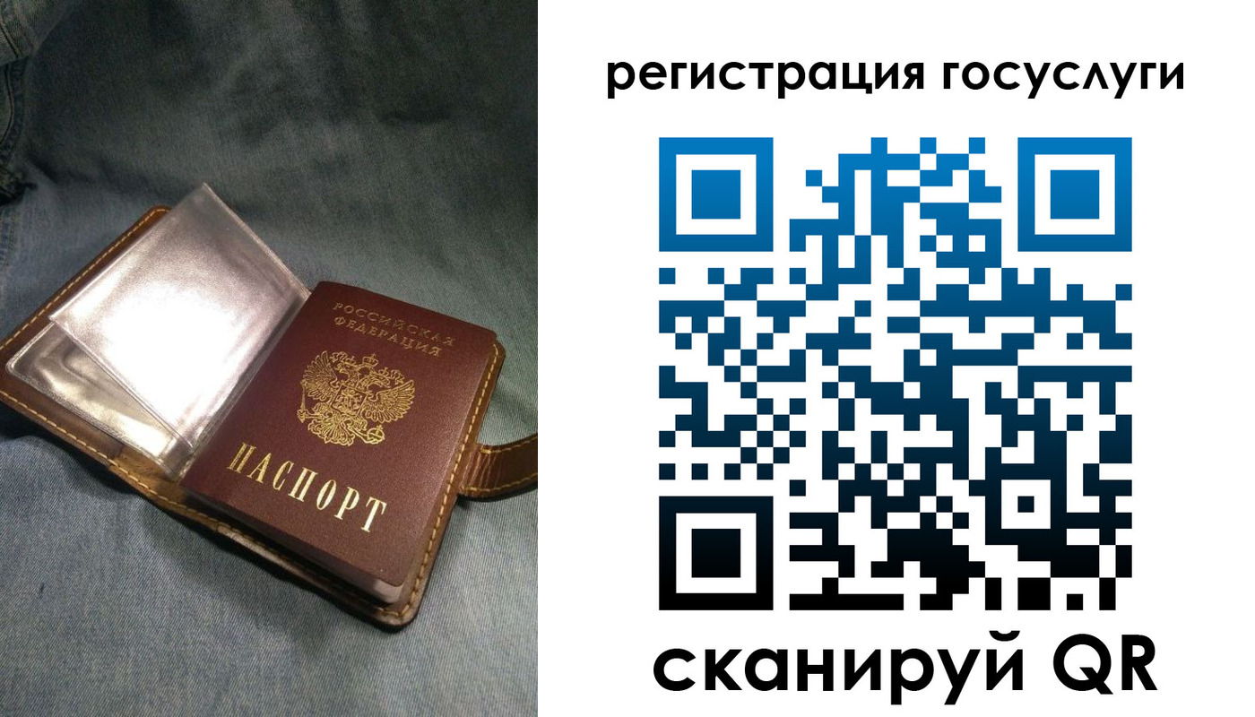 прописка для кредита в Великих Луках