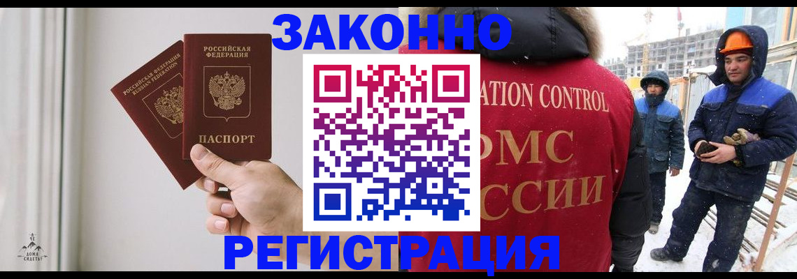 временная регистрация законно в Великих Луках