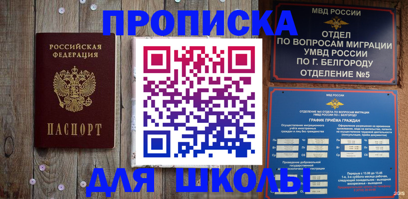 временная регистрация в квартире в Великих Луках