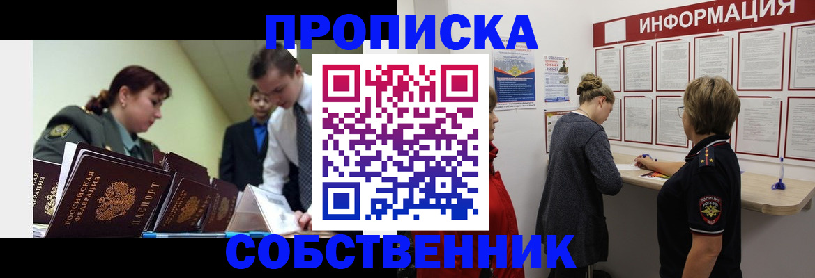 временная регистрация адрес в Великих Луках