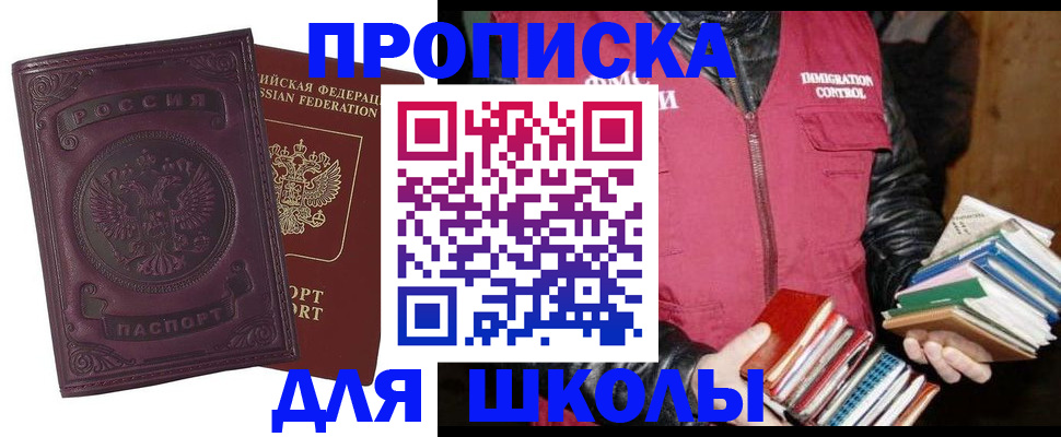прописка для кредита в Великих Луках