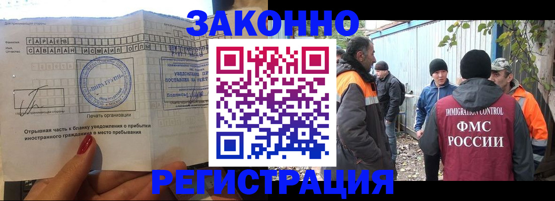 прописка в квартире в Великих Луках