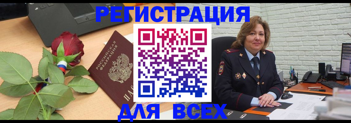временная регистрация законно в Великих Луках