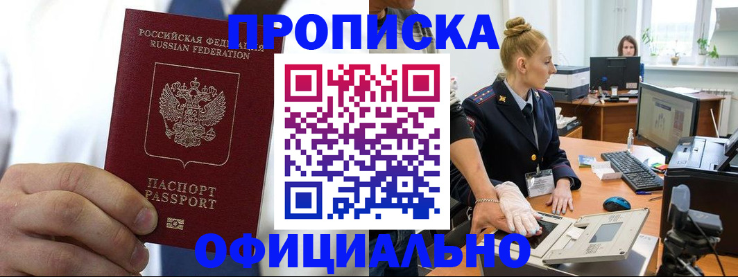 прописка для школы в Великих Луках